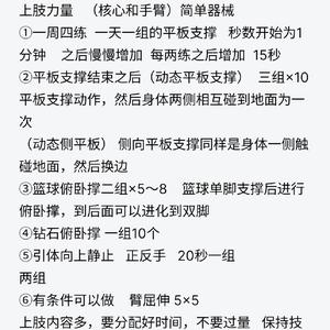 标题：学生球员如何平衡学业和篮球训练的专注度？